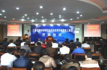 江蘇省測繪地理信息應(yīng)用成果和地圖網(wǎng)上展覽正