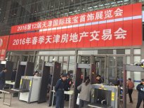 2016第十三屆天津國際珠寶展10月盛大開幕