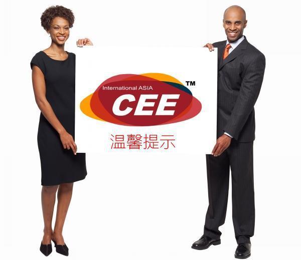 2016世界消費(fèi)電子展（北京）消費(fèi)電子博覽會(huì)(圖1)