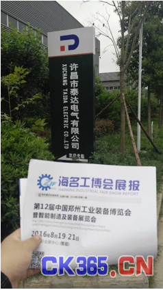 工業(yè)強(qiáng)市騰飛 工業(yè)自動(dòng)化及機(jī)器人展走進(jìn)許昌(圖4)