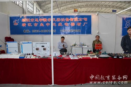 無線電器材廠現(xiàn)身沈陽(yáng)第70屆中國(guó)教育裝備展(圖1) 無線電器材廠現(xiàn)身沈陽(yáng)第70屆中國(guó)教育裝備展(圖1)