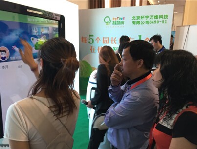 “智慧樹”亮相“第十八屆北京國際幼教展”(圖2) “智慧樹”亮相“第十八屆北京國際幼教展”(圖2)