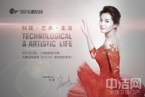 上海廚衛(wèi)展預(yù)告:2016年?yáng)|鵬潔具強(qiáng)勢(shì)入駐E1館 上海廚衛(wèi)展預(yù)告:2016年?yáng)|鵬潔具強(qiáng)勢(shì)入駐E1館
