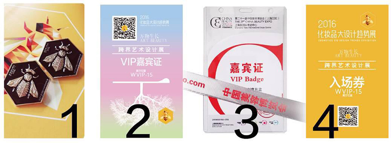 2016化妝品大設(shè)計(jì)趨勢(shì)展(圖8)