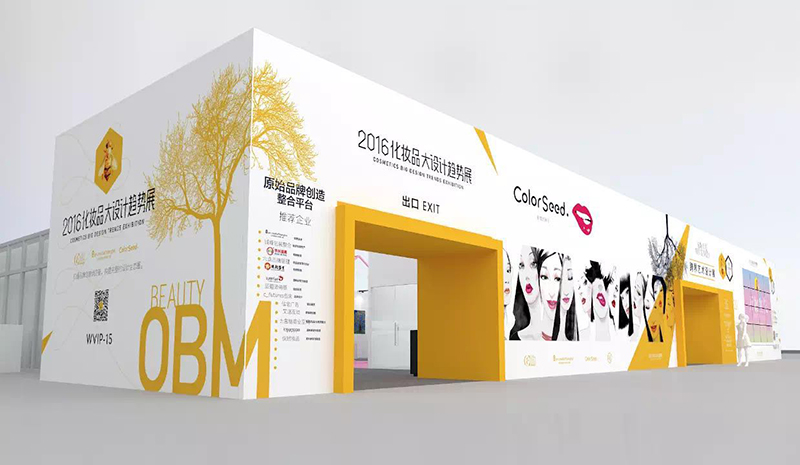 9.jpg 2016化妝品大設(shè)計(jì)趨勢(shì)展(圖3)