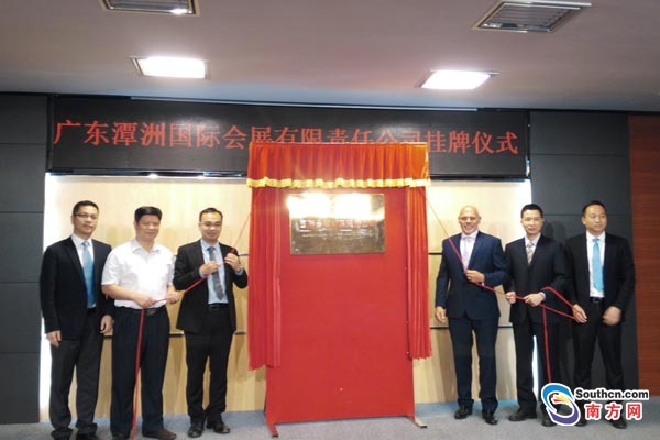 攜手德國(guó)漢諾威展覽公司打造全球先進(jìn)工業(yè)展(圖1) 攜手德國(guó)漢諾威展覽公司打造全球先進(jìn)工業(yè)展(圖1)