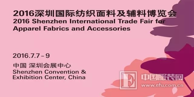 深圳面輔料展 盛夏誰能摘取商機(jī)果實(shí)(圖1) 小婦人