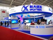 第70屆中國教育裝備展 科大訊飛精彩亮相