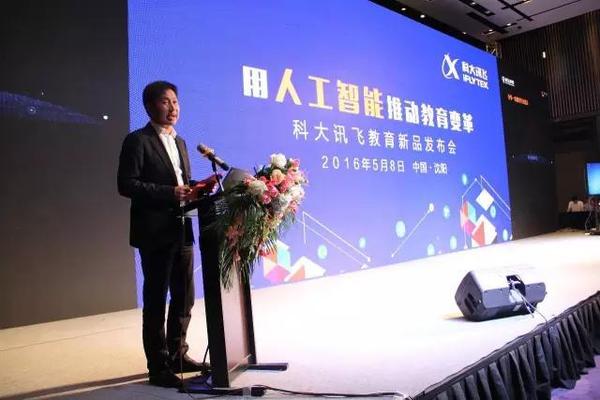 第70屆中國教育裝備展 科大訊飛精彩亮相(圖7) 第70屆中國教育裝備展 科大訊飛精彩亮相(圖7)