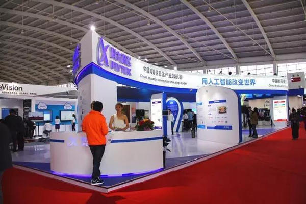 第70屆中國教育裝備展 科大訊飛精彩亮相(圖2) 第70屆中國教育裝備展 科大訊飛精彩亮相(圖2)