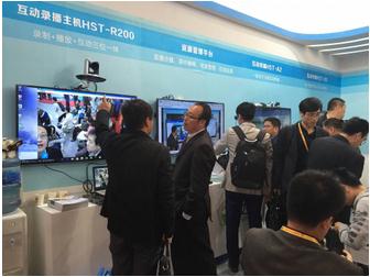 引領(lǐng)錄播進(jìn)入互動時(shí)代 好視通閃耀70屆教育展(圖3)