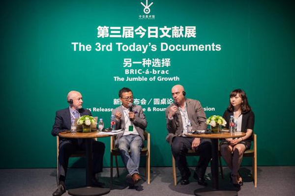 另一種選擇:第三屆今日文獻(xiàn)展亮相美術(shù)館(圖1) 另一種選擇:第三屆今日文獻(xiàn)展亮相美術(shù)館(圖1)