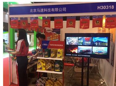 79屆汽配會(huì) 馬速寶磁潤(rùn)潤(rùn)滑油驚艷亮相(圖2) 79屆汽配會(huì) 馬速寶磁潤(rùn)潤(rùn)滑油驚艷亮相(圖2)