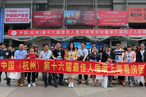 人居展簽約達(dá)前三年總和(圖2) 人居展簽約達(dá)前三年總和(圖2)