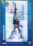 高達(dá)展會(huì)，冠以“GUNPLA EXPO”之名