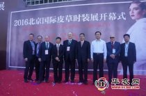 2016北京國際皮草時(shí)裝展盛大開幕