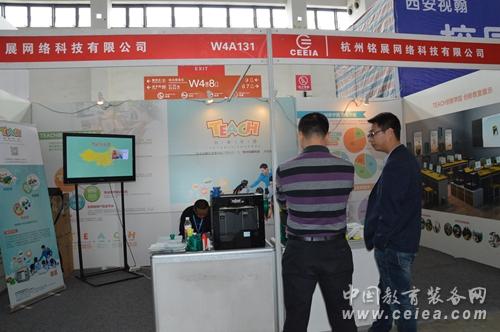 沈陽展會 銘展科技攜TEACH創(chuàng)新學園精彩亮相(圖1) 沈陽展會 銘展科技攜TEACH創(chuàng)新學園精彩亮相(圖1)