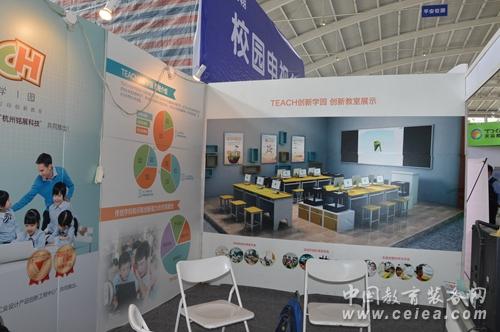 沈陽展會 銘展科技攜TEACH創(chuàng)新學園精彩亮相(圖2) 沈陽展會 銘展科技攜TEACH創(chuàng)新學園精彩亮相(圖2)