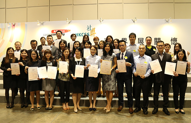 連續(xù)四年獲頒商界展關(guān)懷認(rèn)證 領(lǐng)峰再獲肯定(圖2) 連續(xù)四年獲頒商界展關(guān)懷認(rèn)證 領(lǐng)峰再獲肯定(圖2)