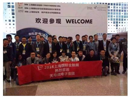 華麗綻放，人山人海引爆展會(huì)現(xiàn)場(chǎng)“2016上海國(guó)際全觸展”圓滿(mǎn)謝幕