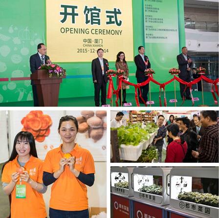 廈門國際果蔬產(chǎn)業(yè)暨都市農(nóng)業(yè)展覽會(圖3) 廈門國際果蔬產(chǎn)業(yè)暨都市農(nóng)業(yè)展覽會(圖3)