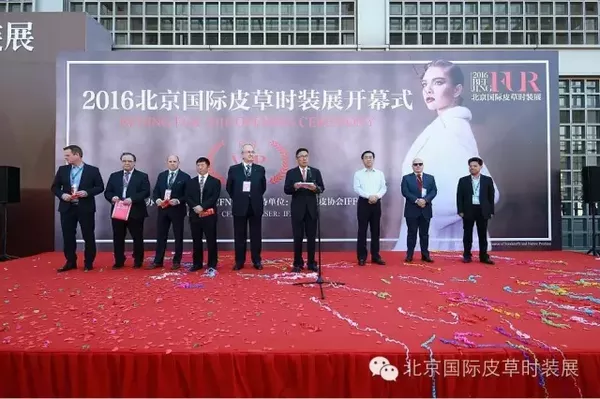 2016北京國際皮草時裝展盛大起航 精彩絕倫(圖2) 2016北京國際皮草時裝展盛大起航 精彩絕倫(圖2)