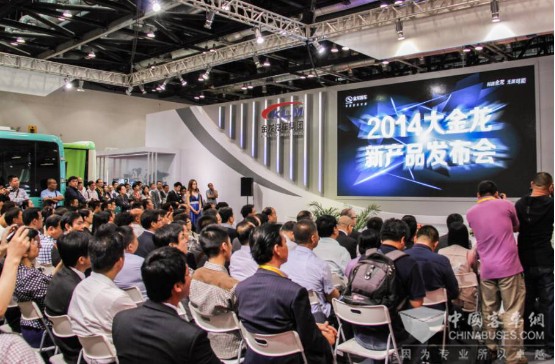 金龍客車發(fā)布全新品牌 備戰(zhàn)2016年道路運(yùn)輸展(圖1)