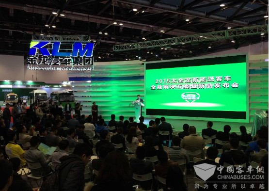 金龍客車發(fā)布全新品牌 備戰(zhàn)2016年道路運(yùn)輸展(圖4)