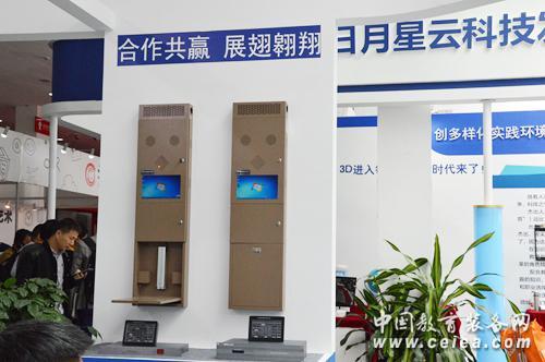 第70屆中國教育裝備展 贏翔興業(yè)亮相(圖5) 第70屆中國教育裝備展 贏翔興業(yè)亮相(圖5)