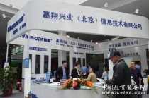 第70屆中國(guó)教育裝備展 贏翔興業(yè)亮相