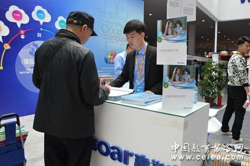 第70屆中國教育裝備展 贏翔興業(yè)亮相(圖2) 第70屆中國教育裝備展 贏翔興業(yè)亮相(圖2)