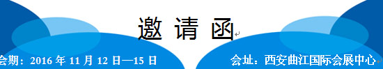 八屆中國(guó)(西安)禮品工藝品及家庭用品展(圖1) 八屆中國(guó)(西安)禮品工藝品及家庭用品展(圖1)