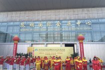 佛教圣地昆明，國際佛教展暨民博覽會開幕