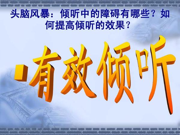 告訴您:參展商展會上如何提問與傾聽客(圖2) 告訴您:參展商展會上如何提問與傾聽客(圖2)