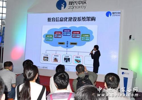 第70屆中國教育裝備展 中慶獨(dú)家冠名引爆全場(圖4) 第70屆中國教育裝備展 中慶獨(dú)家冠名引爆全場(圖4)