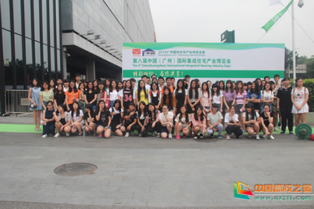 廣東交通職業(yè)技術(shù)學(xué)院參觀2016年廣州住博會(圖1)