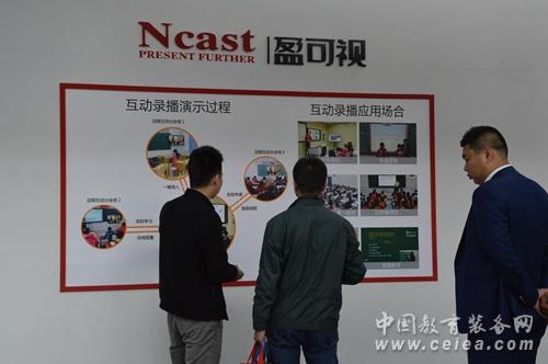 盈可視攜錄播系統(tǒng)亮相第70屆中國教育裝備展(圖2) 盈可視攜錄播系統(tǒng)亮相第70屆中國教育裝備展(圖2)