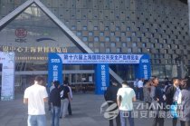 2016上海安博會(huì)火熱來(lái)襲 共同關(guān)注