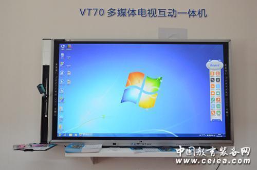 中電數(shù)碼現(xiàn)身沈陽(yáng)展會(huì) VT70一體機(jī)首亮相(圖5) 中電數(shù)碼現(xiàn)身沈陽(yáng)展會(huì) VT70一體機(jī)首亮相(圖5)