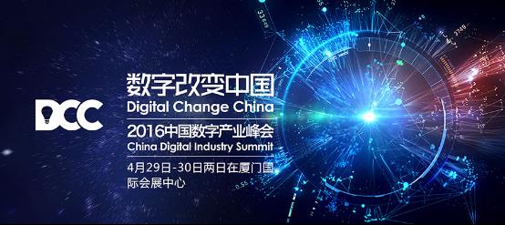 數(shù)字展覽會門票48小時(shí)限時(shí)免費(fèi)搶(圖1) DCC倒計(jì)時(shí)93天:數(shù)字展覽會門票48小時(shí)限時(shí)免費(fèi)搶