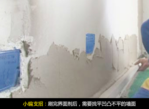 想要完美墻面 做好基層處理是關鍵 想要完美墻面 做好基層處理是關鍵