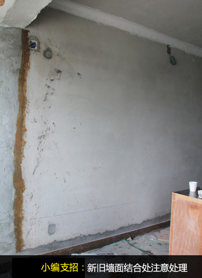 想要完美墻面 做好基層處理是關鍵 想要完美墻面 做好基層處理是關鍵