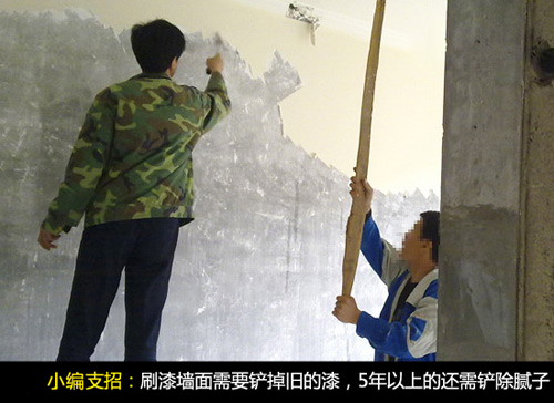 想要完美墻面 做好基層處理是關鍵 想要完美墻面 做好基層處理是關鍵