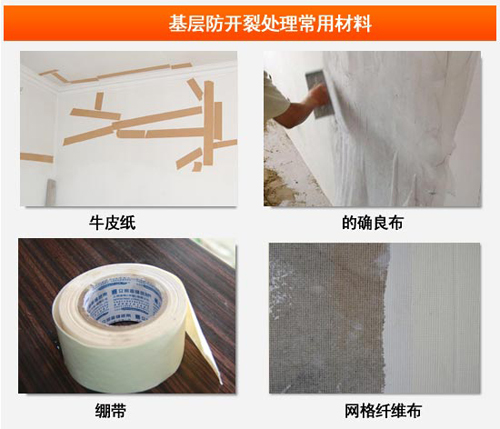 想要完美墻面 做好基層處理是關鍵 想要完美墻面 做好基層處理是關鍵