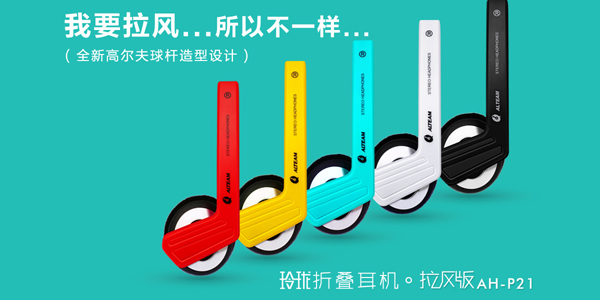 我聽(tīng)耳機(jī)搶先看 聚焦2016臺(tái)北國(guó)際電子展(圖3) 聚焦2016臺(tái)北國(guó)際電子展|我聽(tīng)耳機(jī)搶先看