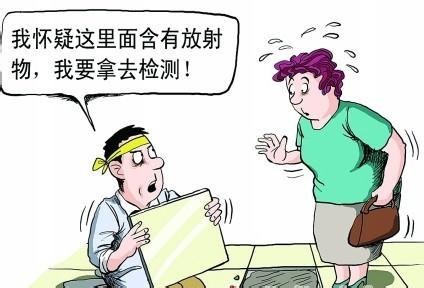 瓷磚輻射的確存在 但放射性水平較低 瓷磚輻射的確存在 但放射性水平較低