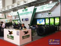 犇牛輪胎參加廣饒國際橡膠輪胎暨汽車配件展