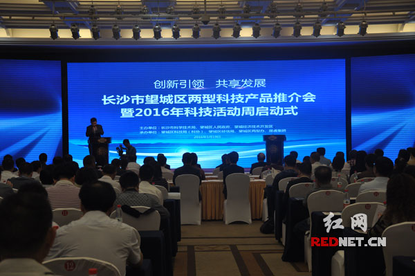 長沙望城科技活動(dòng)周啟動(dòng) 兩型產(chǎn)品閃亮展(圖1)