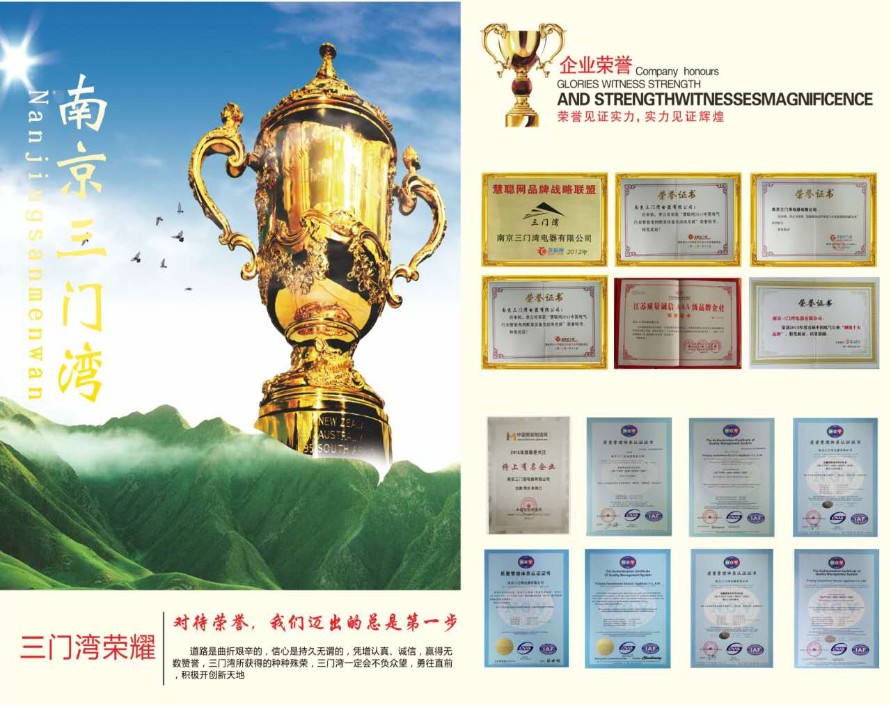 南京三門灣亮相NEC國際太陽能產(chǎn)業(yè)及光伏展(圖5) 1