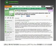 亮相E3電子展 Pico攜VR一體機(jī)Pico Neo